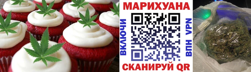 купить наркотик Шлиссельбург Печенье с ТГК конопля