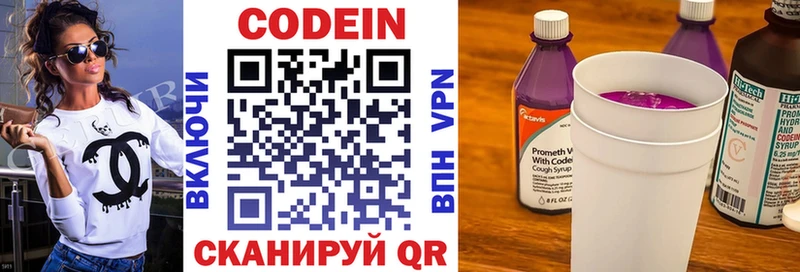 Кодеиновый сироп Lean Purple Drank Шлиссельбург